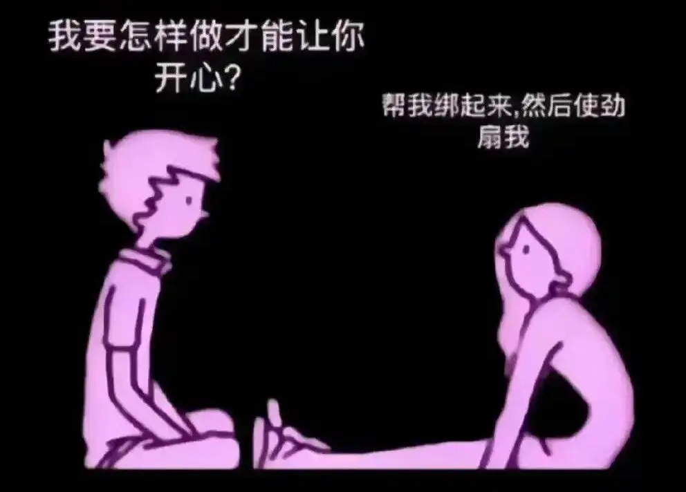 【西檬之家】BDSM新人必读：深入了解DS关系的核心术语